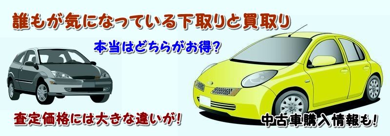 ロードスター nd カスタム 中古車 買取 査定情報サイト